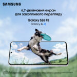 Смартфон SAMSUNG SM-S741B Galaxy S26 FE 5G 8/256Gb LGG (pistachio) - Зображення 34