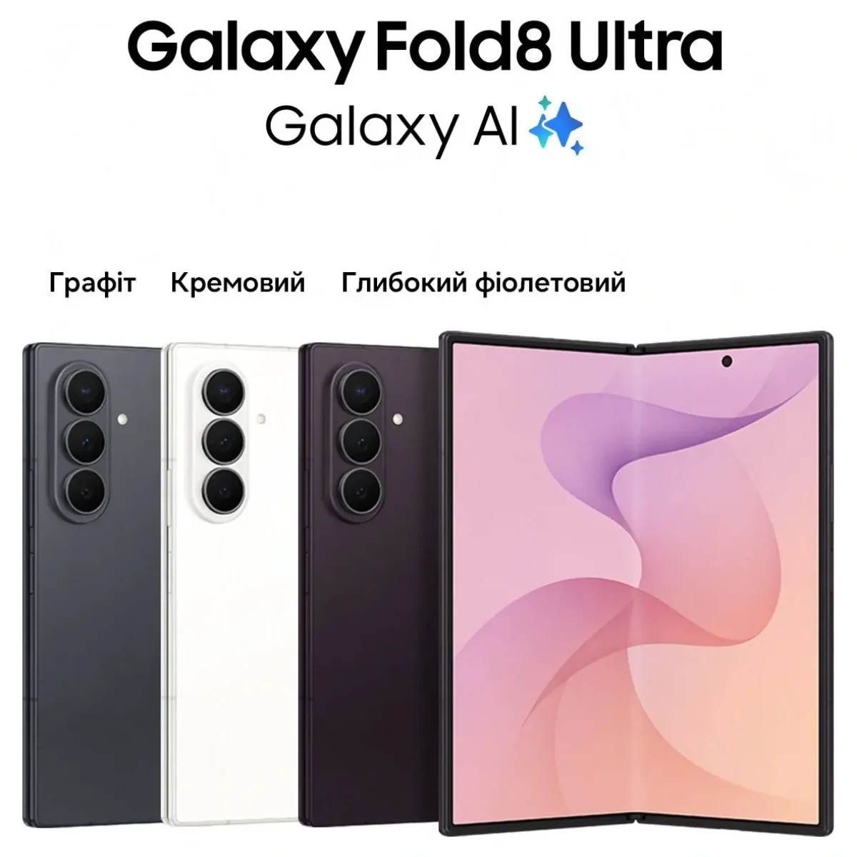 Смартфон SAMSUNG SM-F976B Galaxy Fold 8 Ultra 12/256Gb ZWB (cream) - Зображення 12