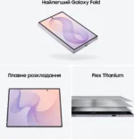 Смартфон SAMSUNG SM-F971B Galaxy Fold 8 16/1Tb ZWN (cream) - Зображення 10